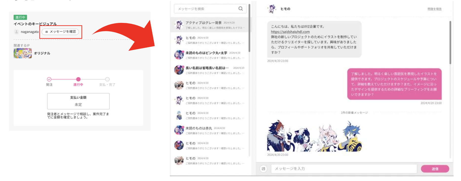 受注06.png