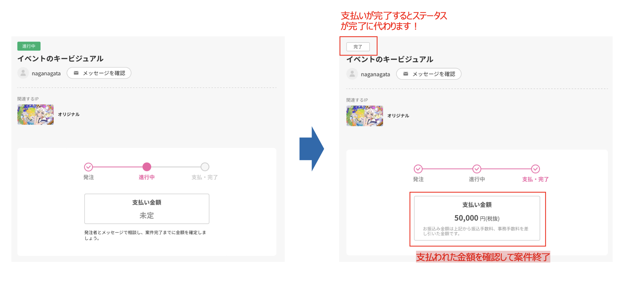 受注07.png